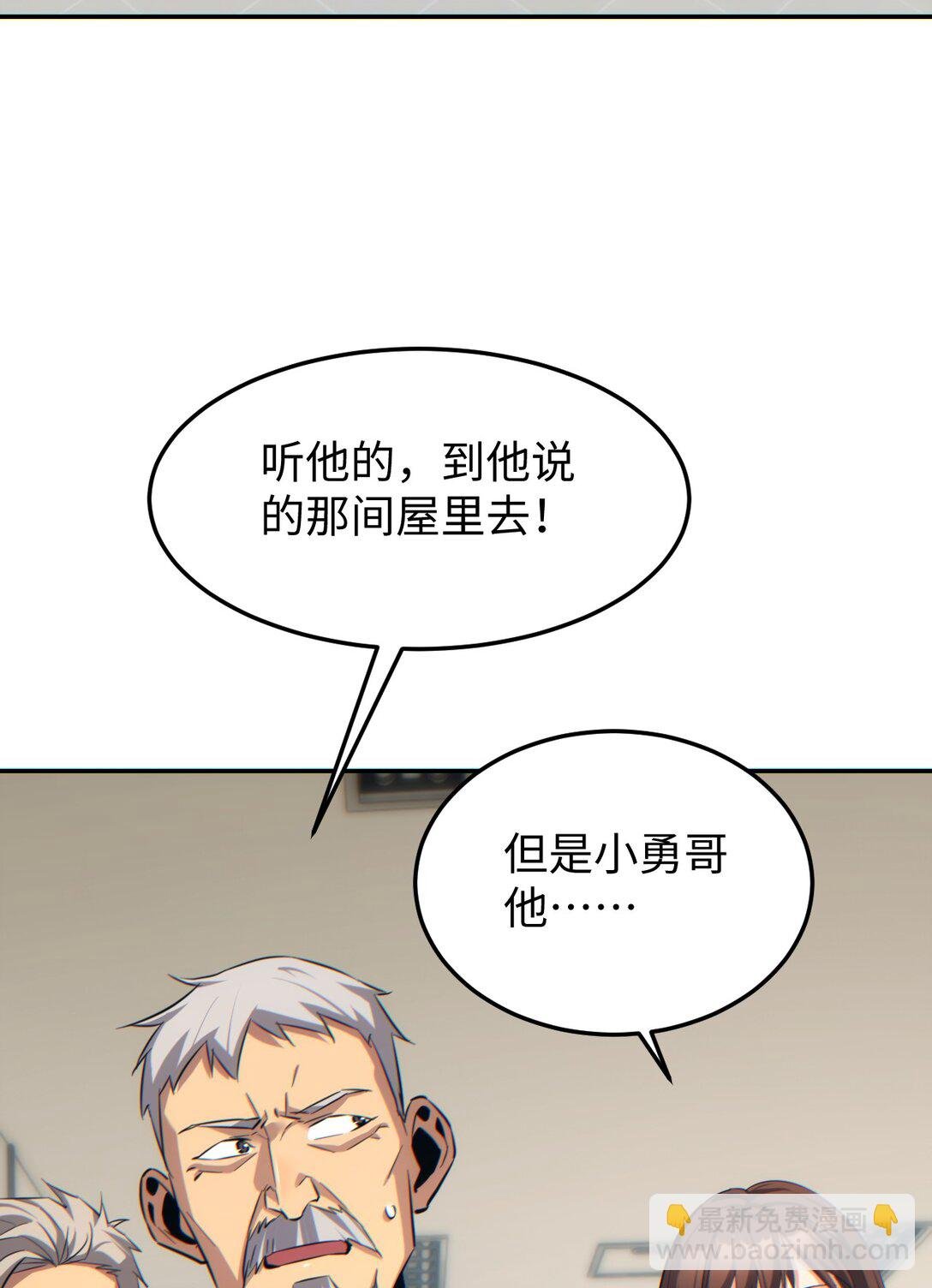 第20话 丧尸立大功