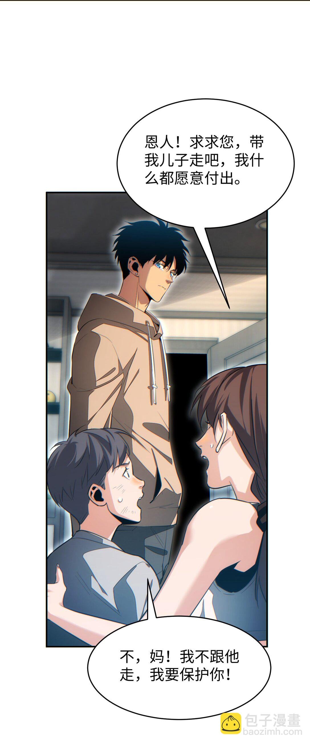 第21话 不再是个孩子
