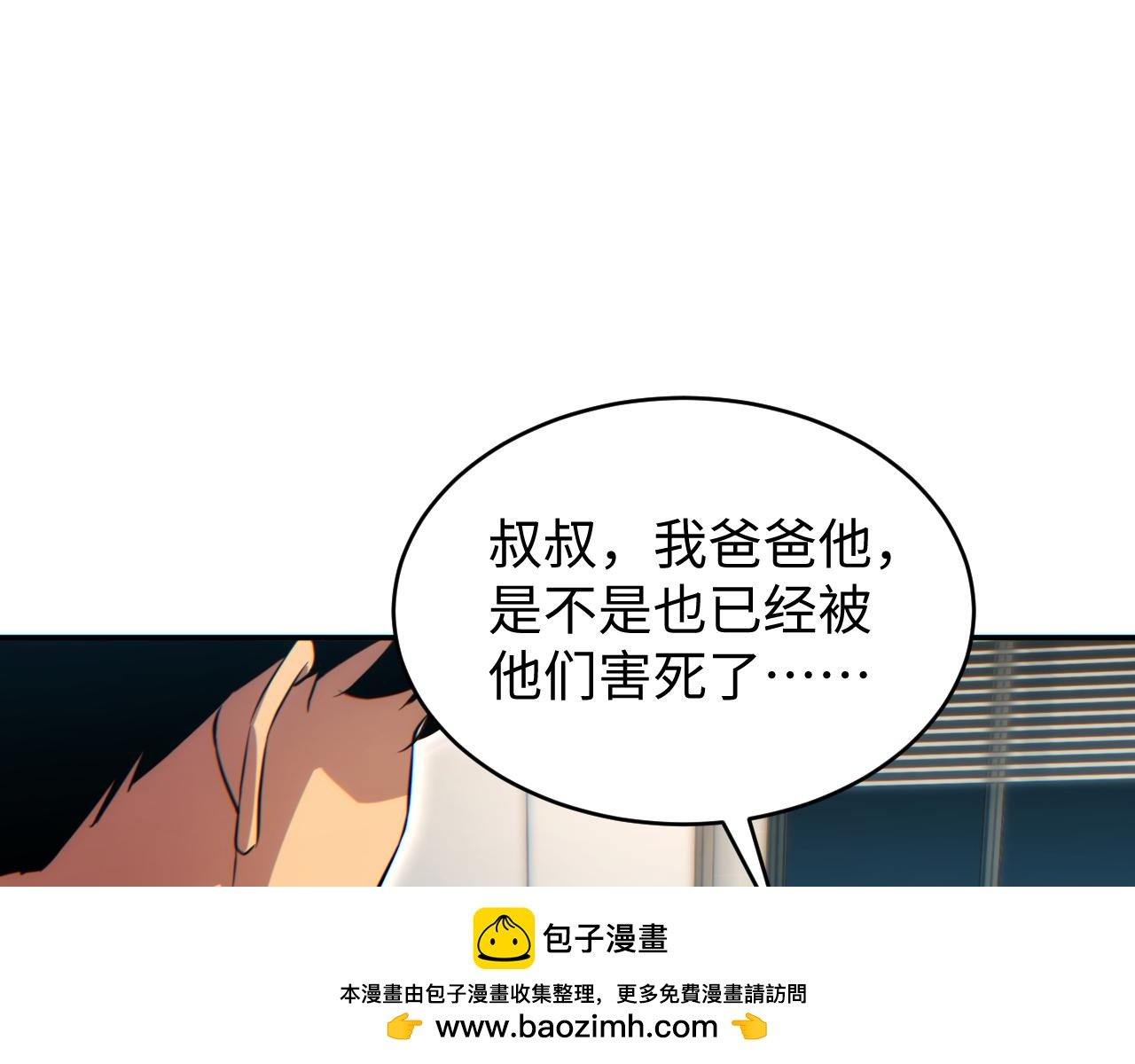 第21话 不能再是孩子