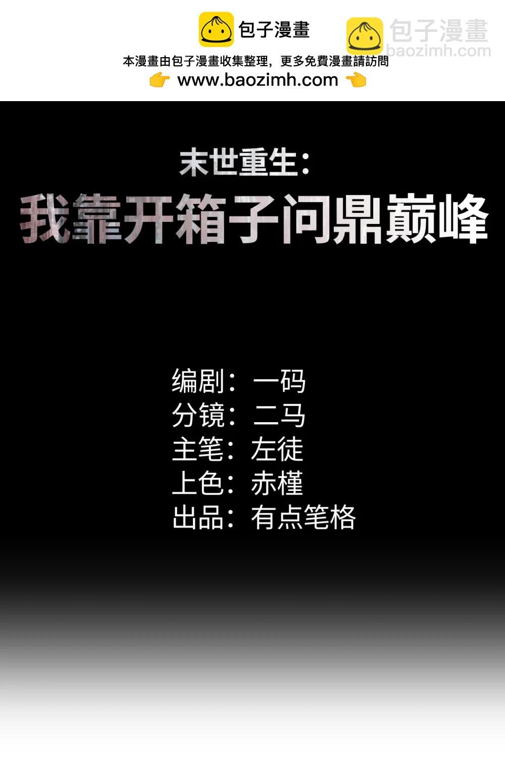 第22话 李树雄