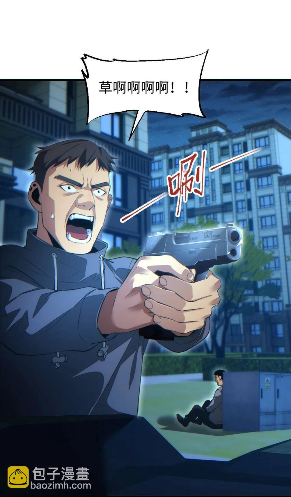 第22话 李树雄