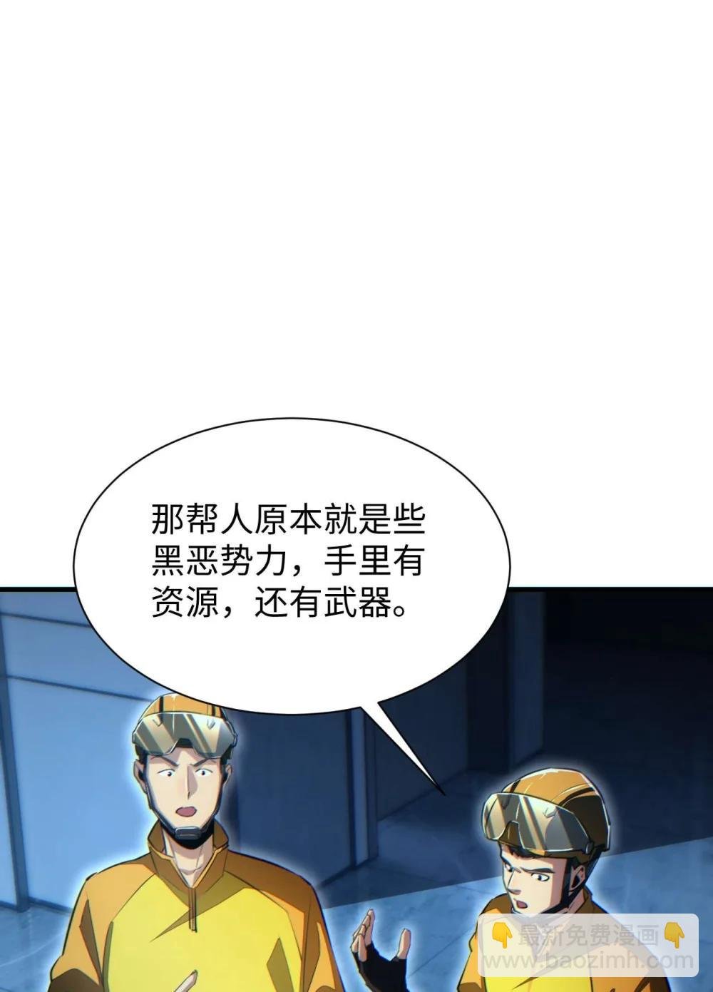 第22话 李树雄
