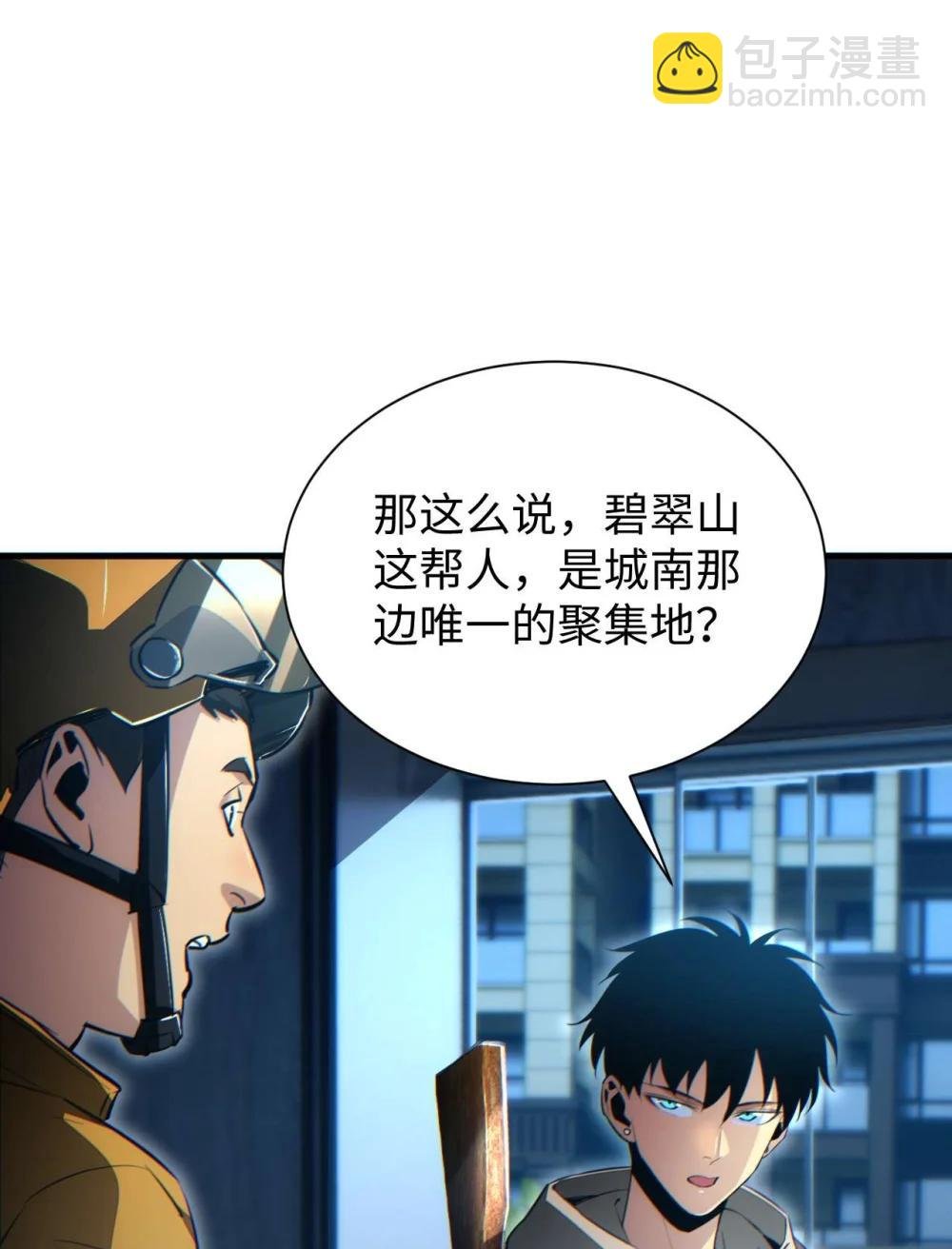 第22话 李树雄