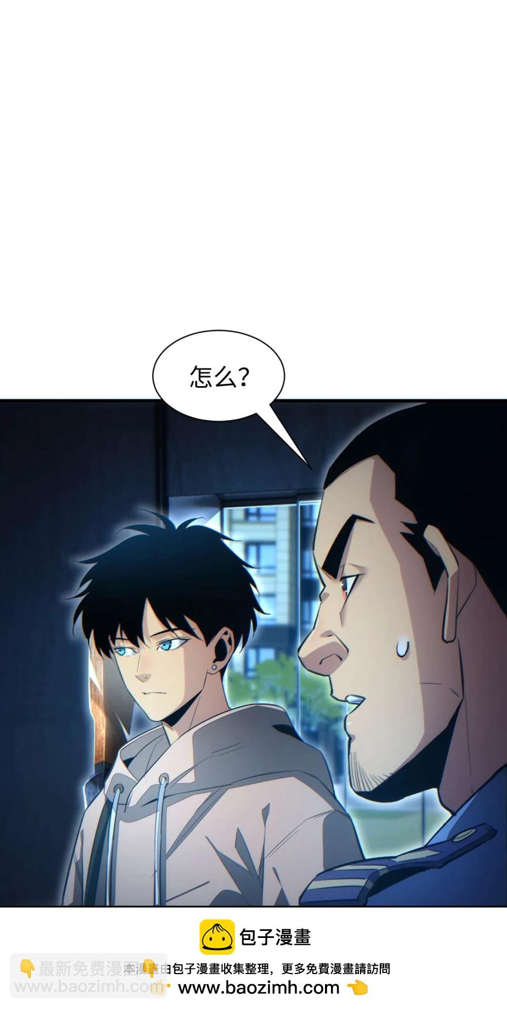第22话 李树雄