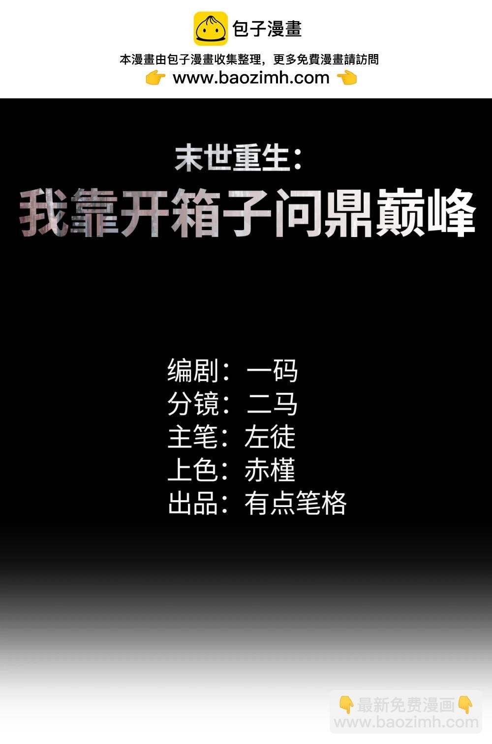 第23话 我的损友是丧尸