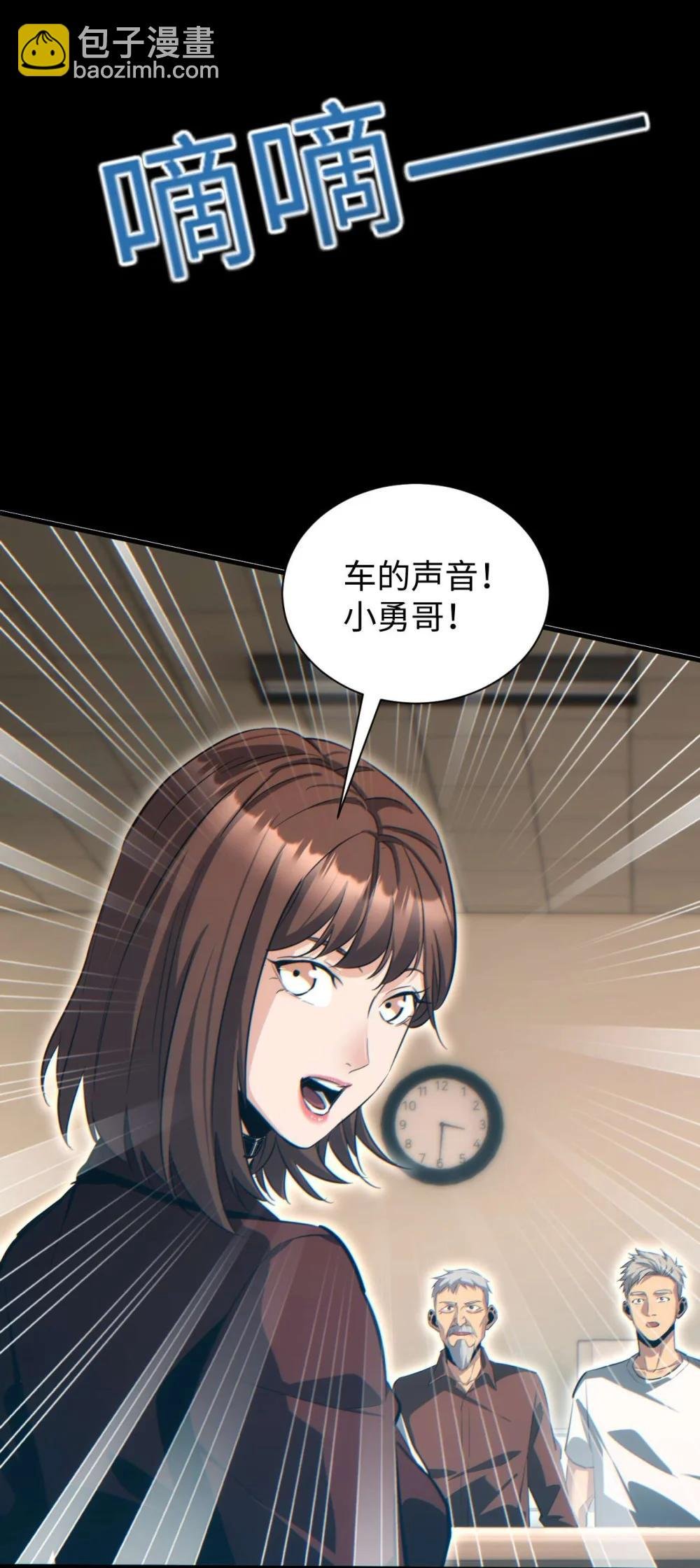 第23话 我的损友是丧尸