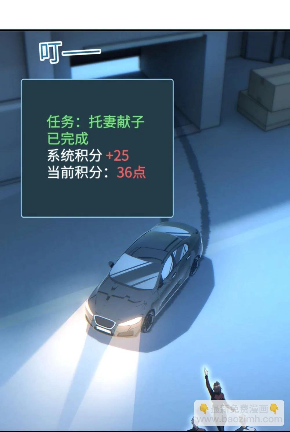 第23话 我的损友是丧尸
