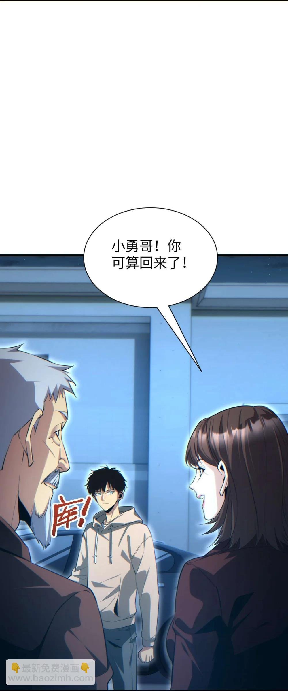 第23话 我的损友是丧尸