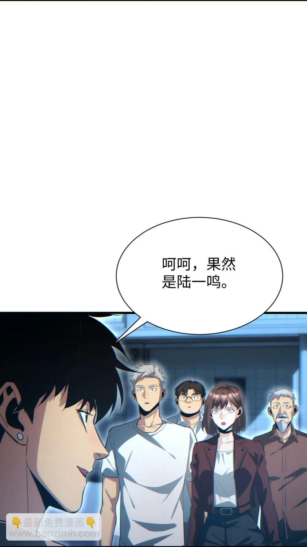 第23话 我的损友是丧尸