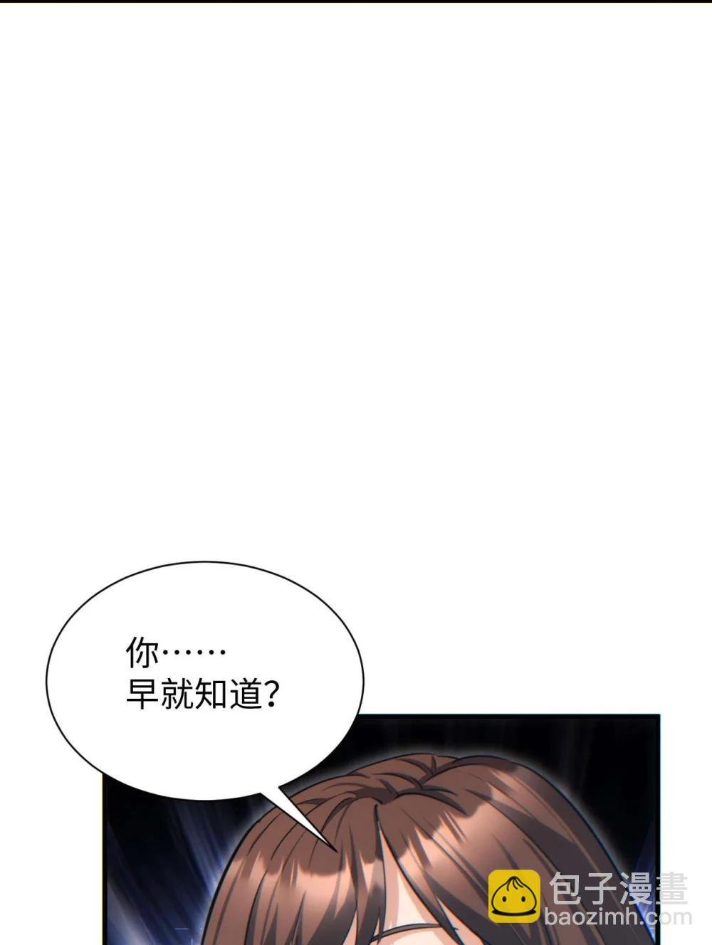 第23话 我的损友是丧尸