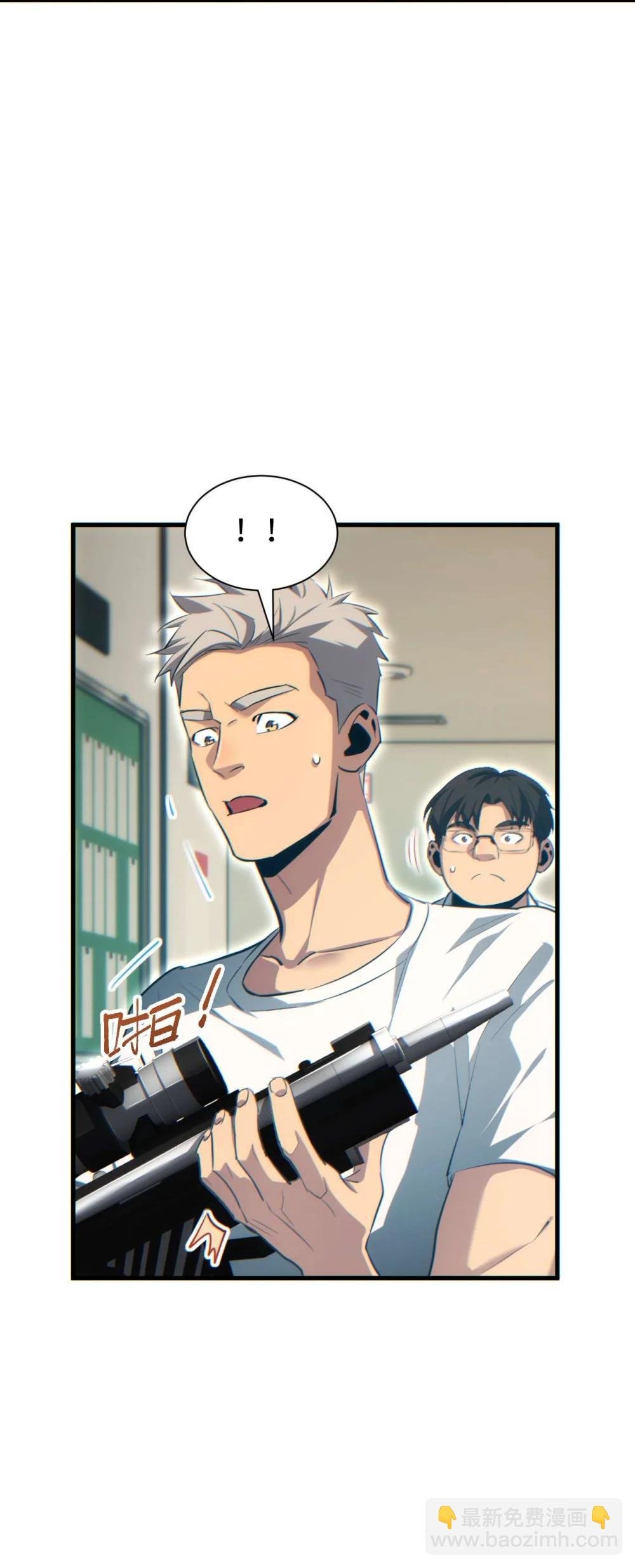 第23话 我的损友是丧尸