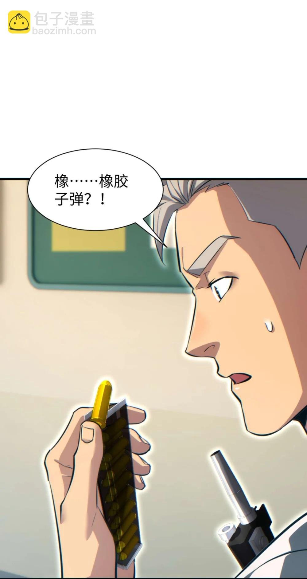 第23话 我的损友是丧尸