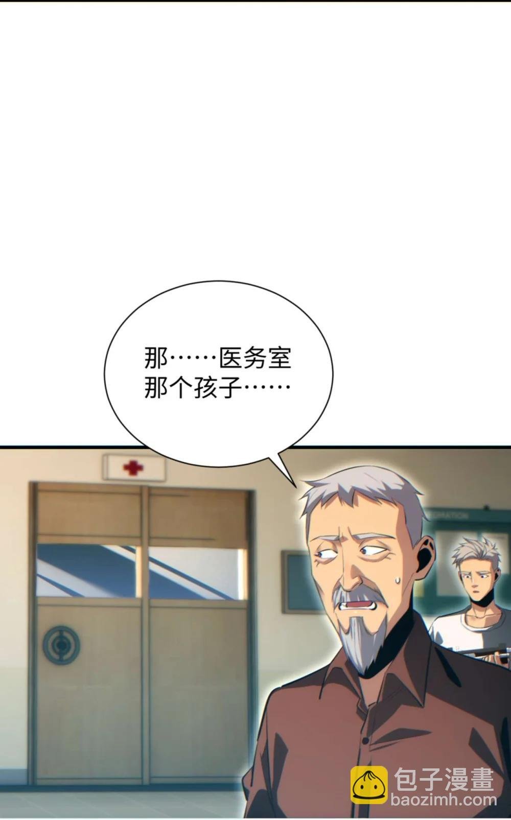 第23话 我的损友是丧尸