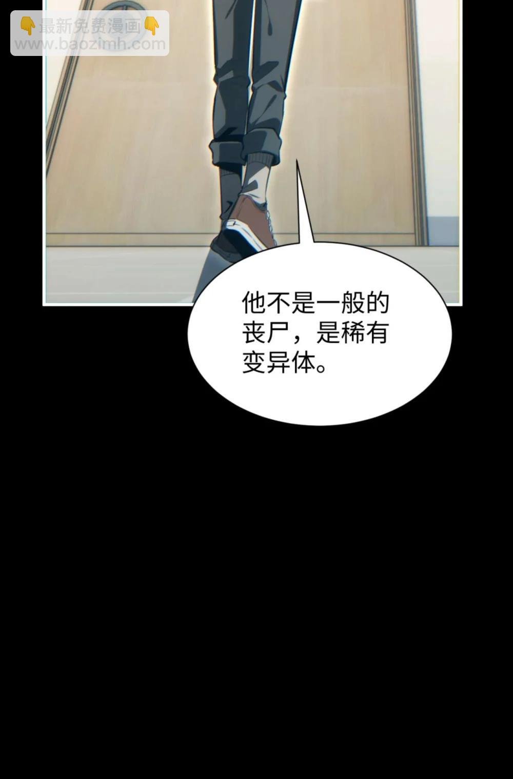 第23话 我的损友是丧尸