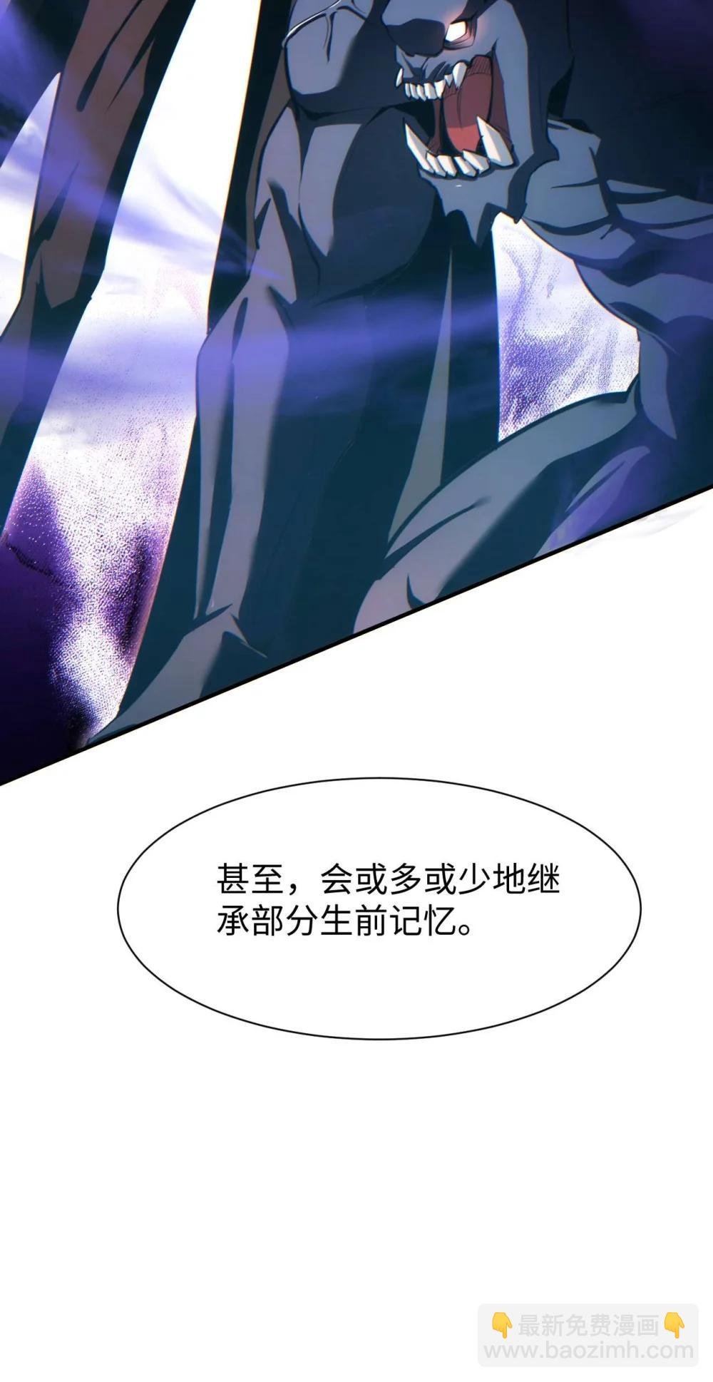 第23话 我的损友是丧尸