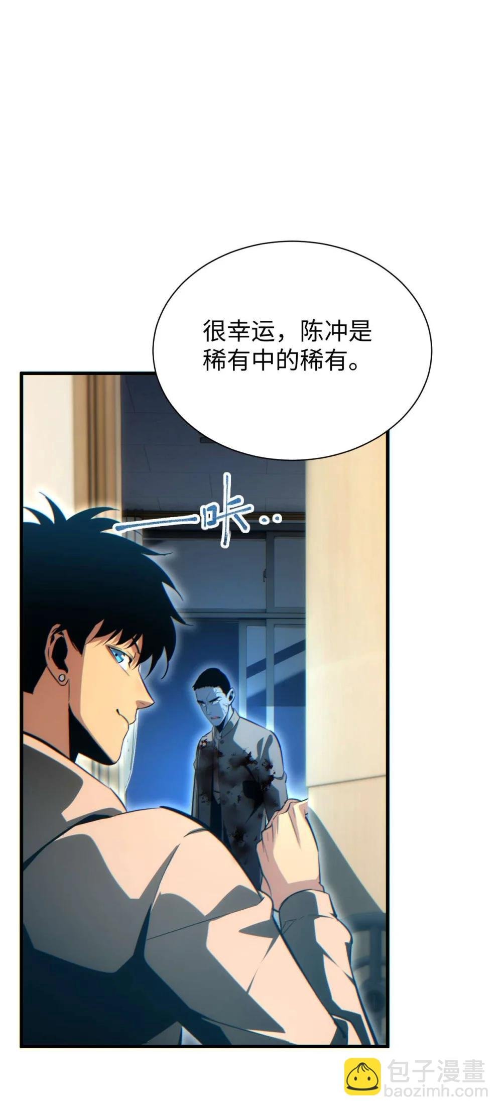 第23话 我的损友是丧尸
