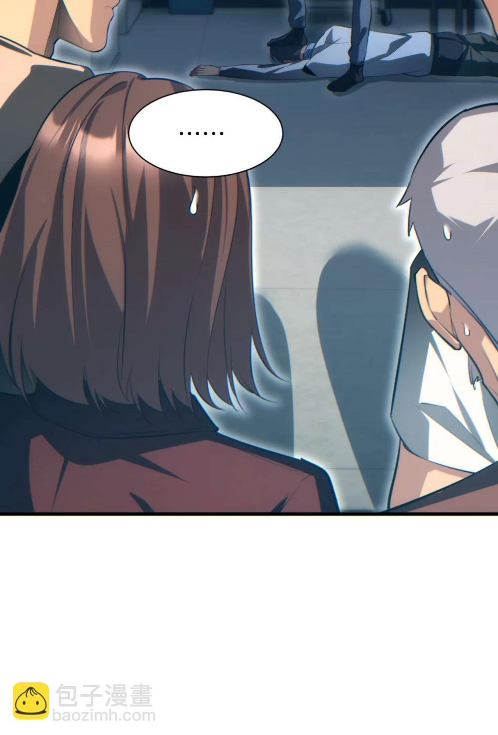第23话 我的损友是丧尸
