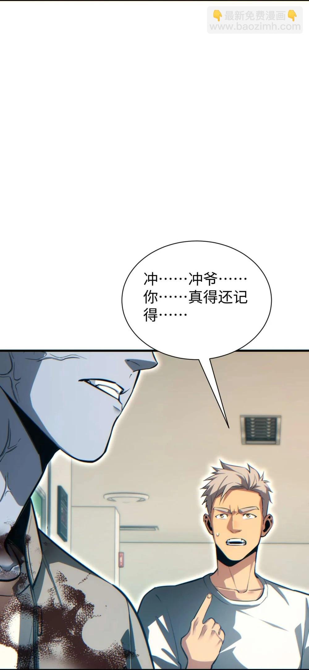 第23话 我的损友是丧尸