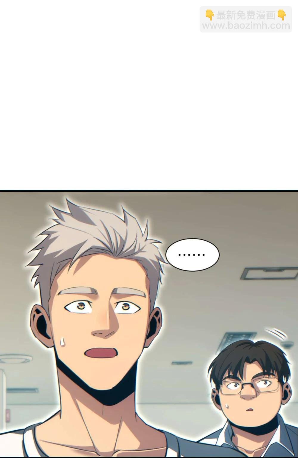 第23话 我的损友是丧尸