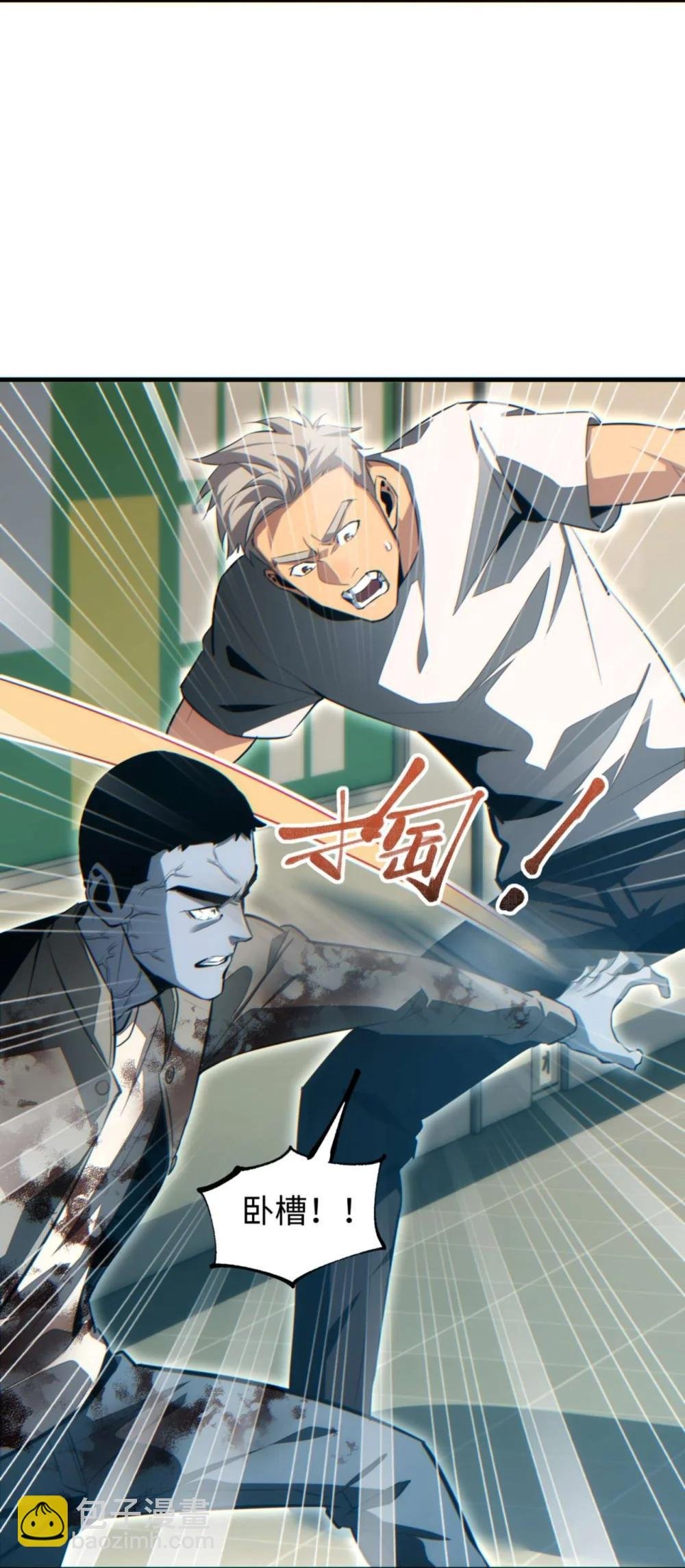 第23话 我的损友是丧尸