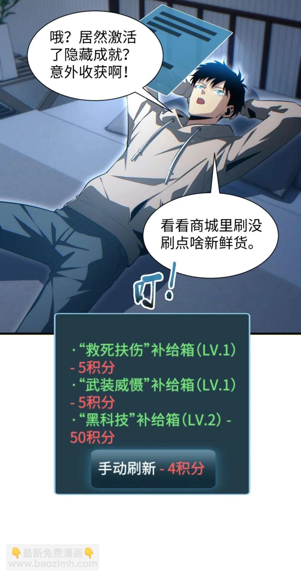 第23话 我的损友是丧尸