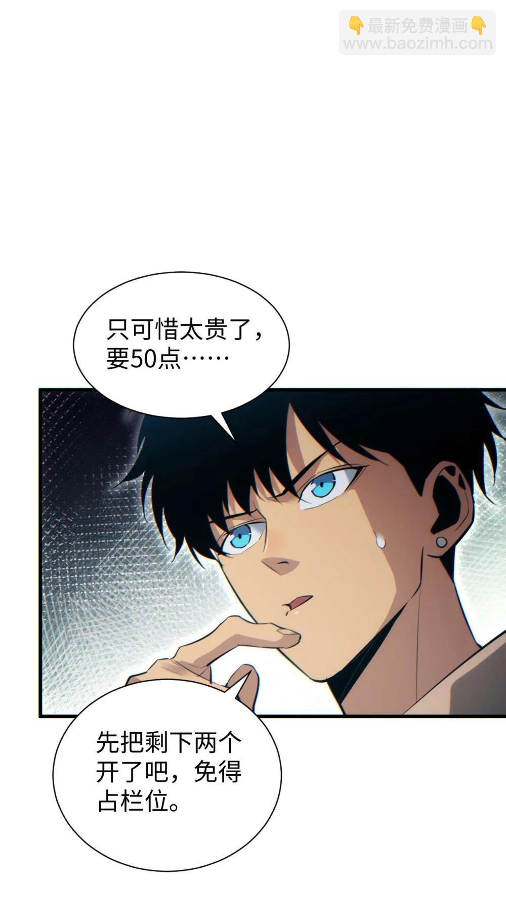 第23话 我的损友是丧尸