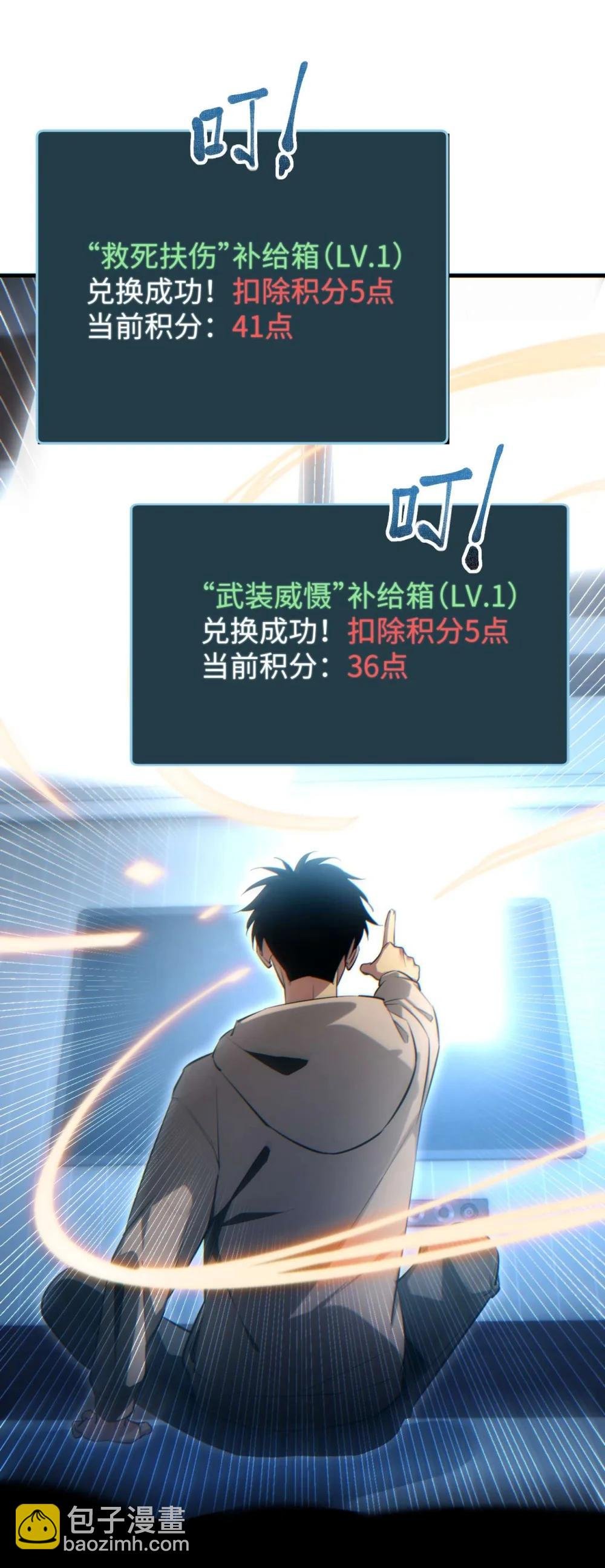 第23话 我的损友是丧尸