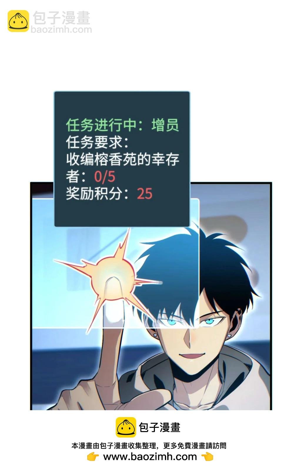 第23话 我的损友是丧尸