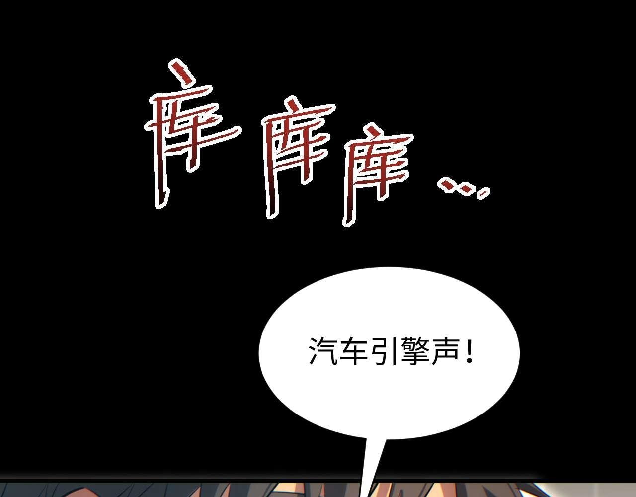 第24话 李树雄组团来了!