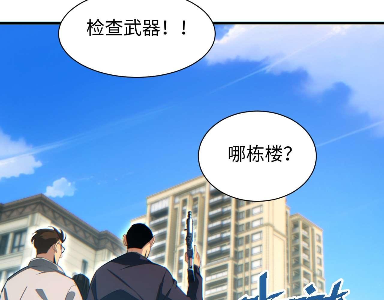 第24话 李树雄组团来了!