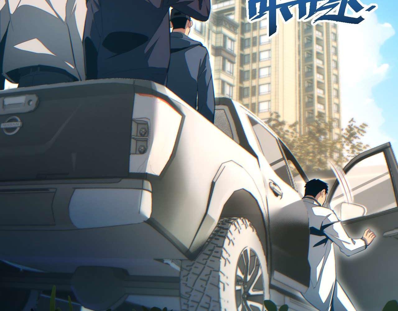 第24话 李树雄组团来了!