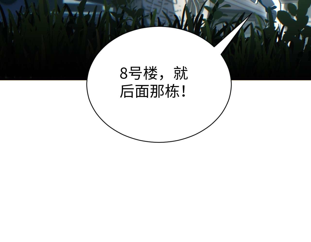 第24话 李树雄组团来了!