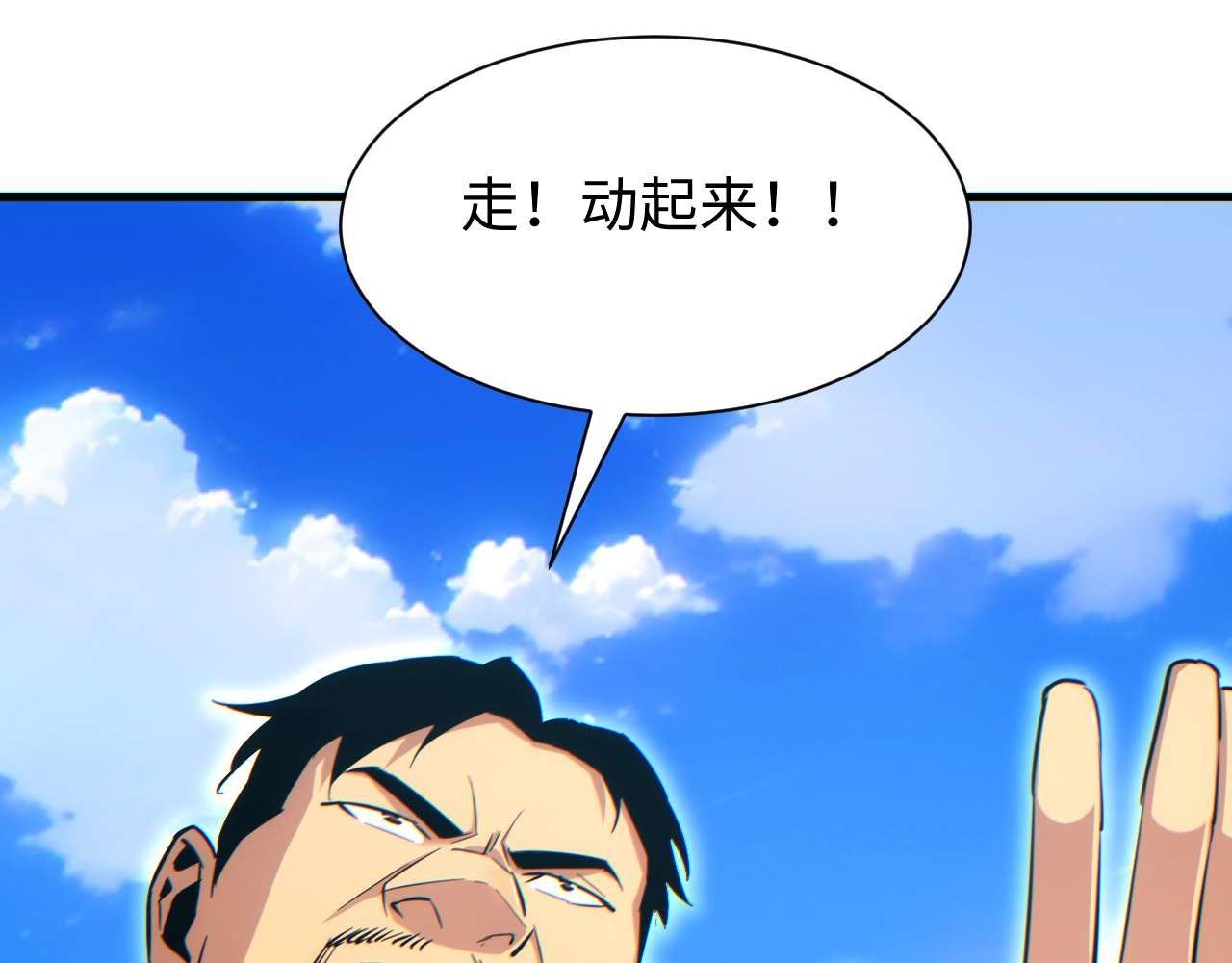 第24话 李树雄组团来了!