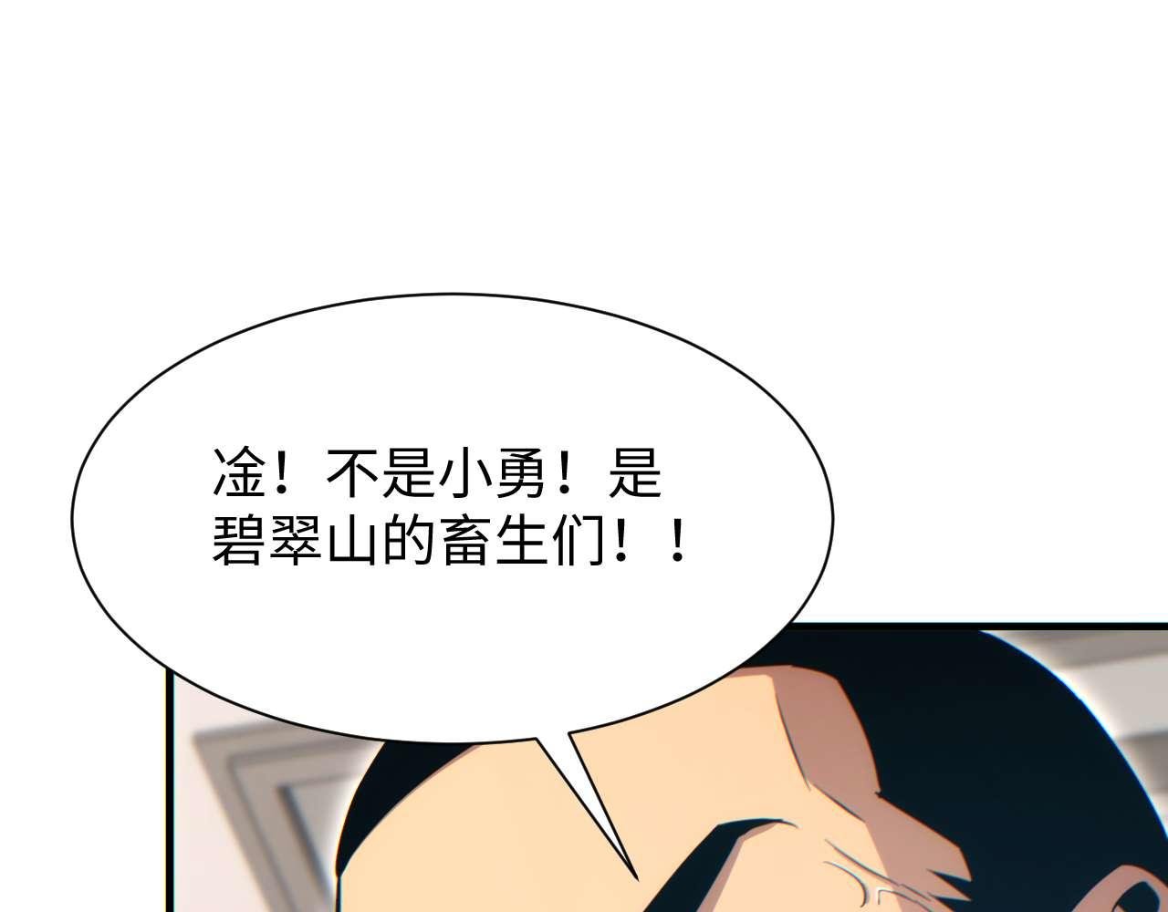 第24话 李树雄组团来了!