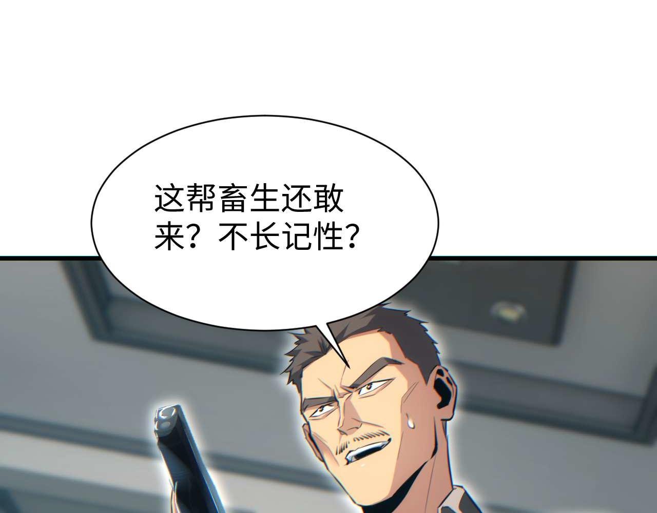 第24话 李树雄组团来了!