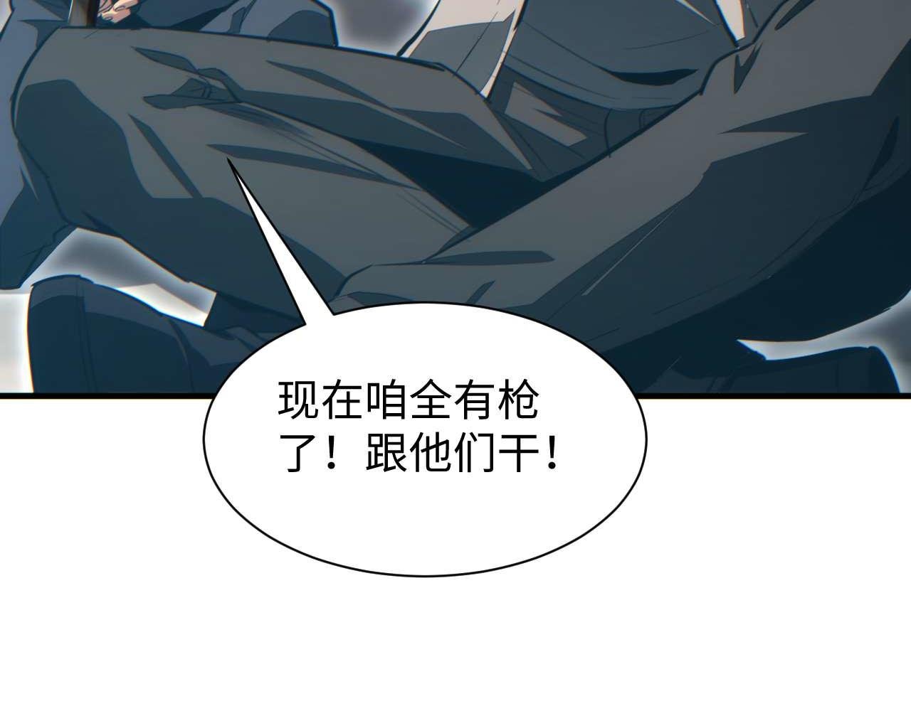 第24话 李树雄组团来了!