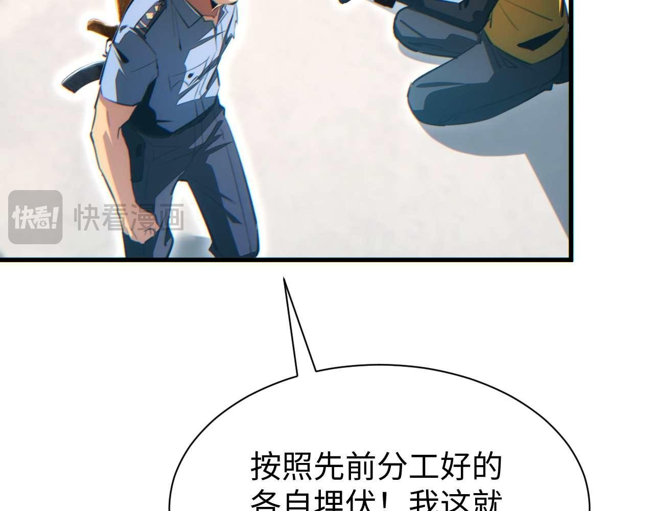 第24话 李树雄组团来了!