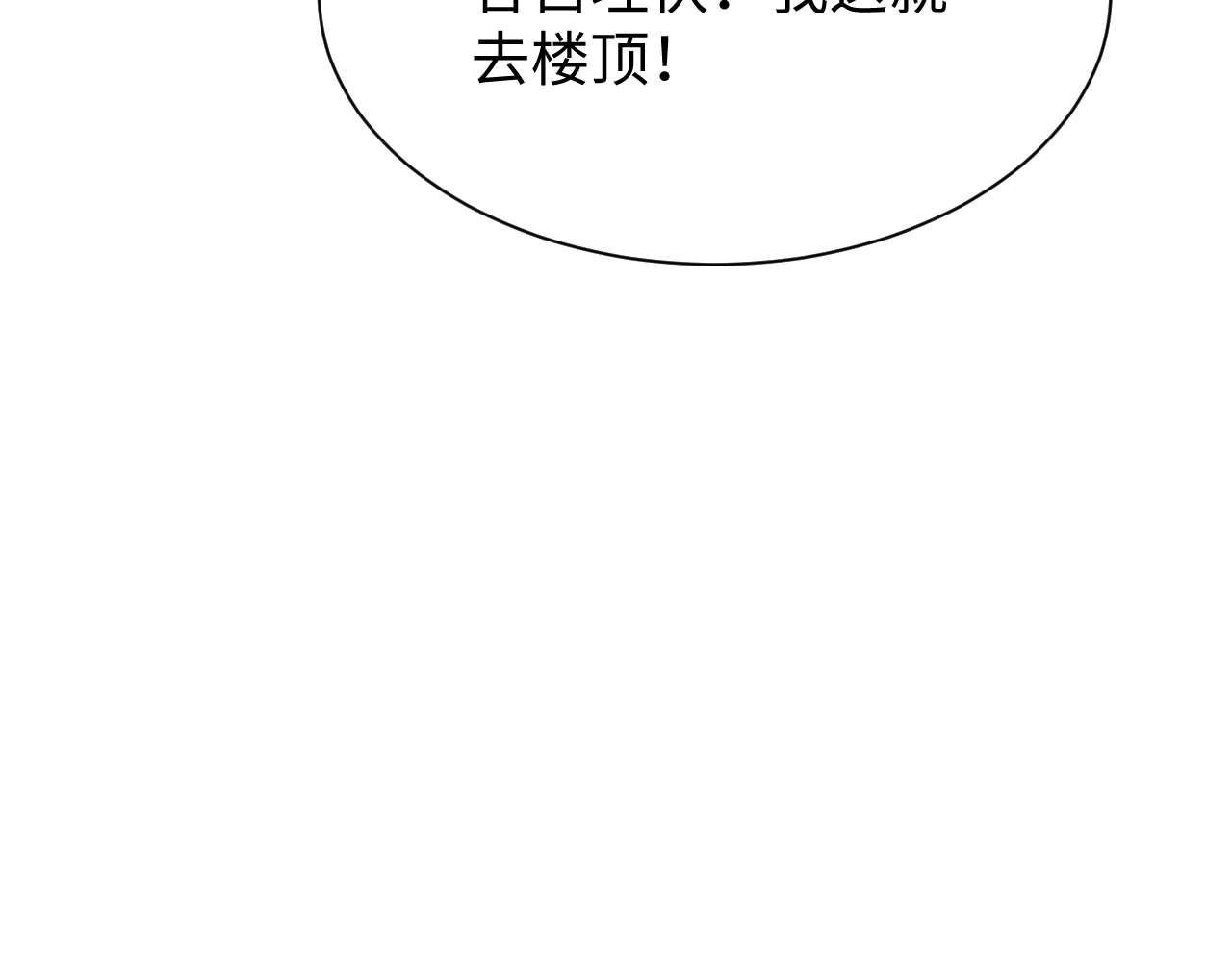 第24话 李树雄组团来了!