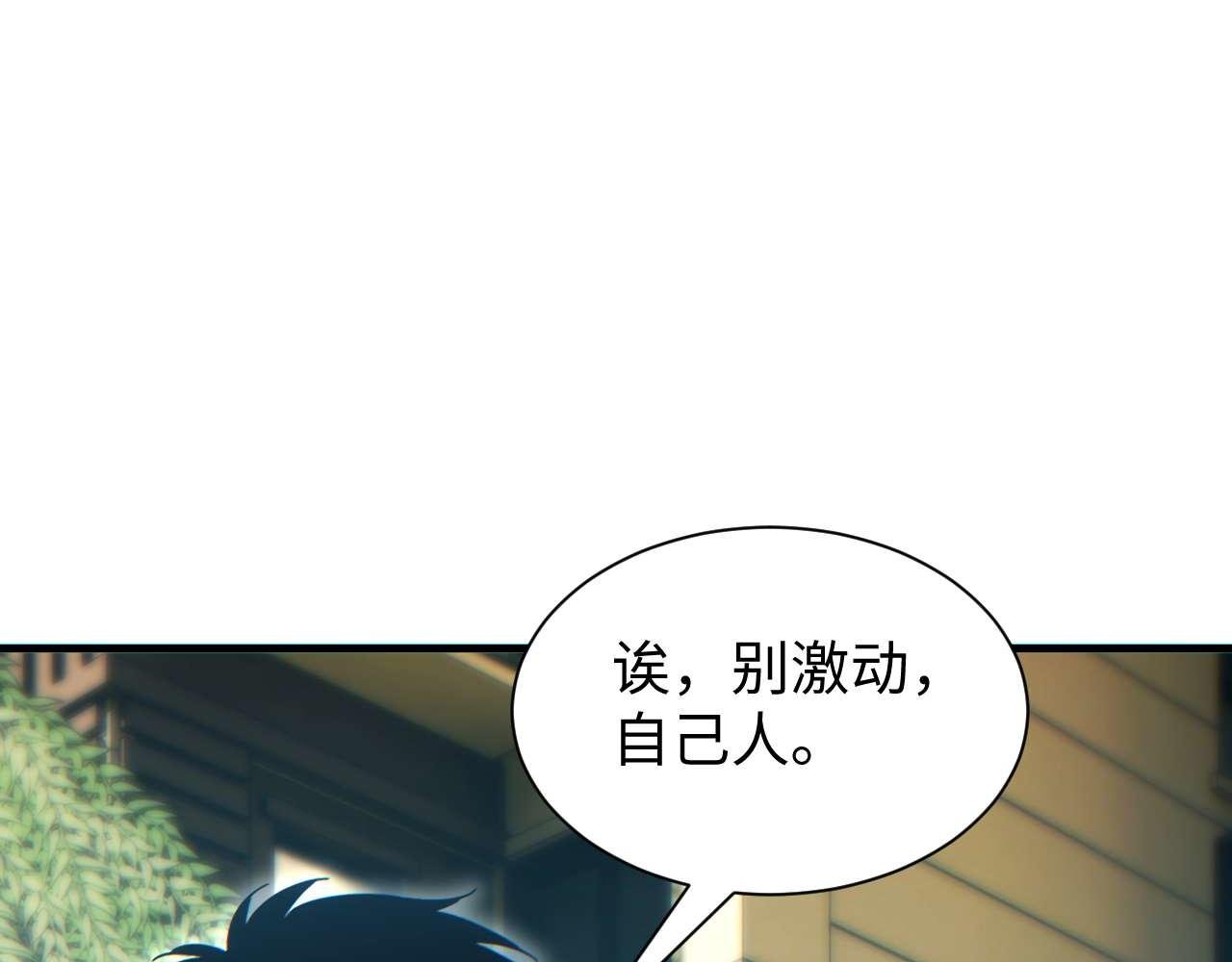 第25话 内斗