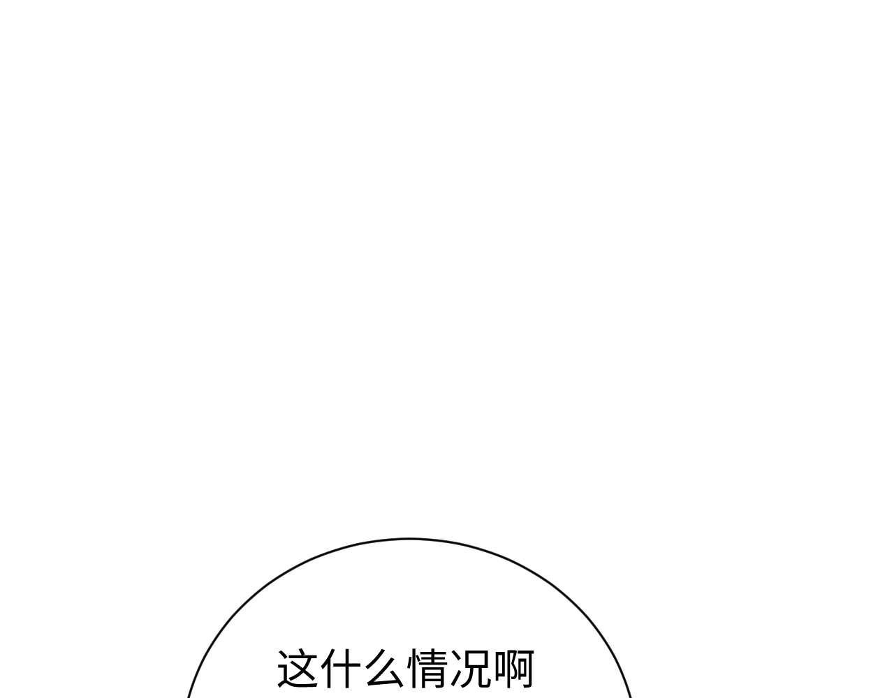 第25话 内斗