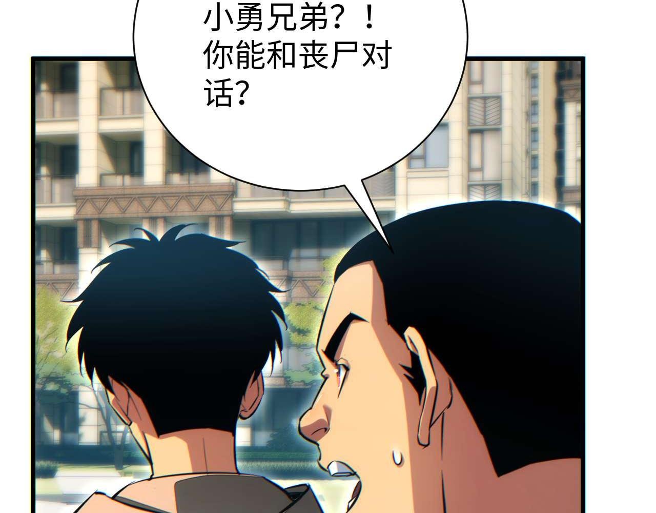 第25话 内斗