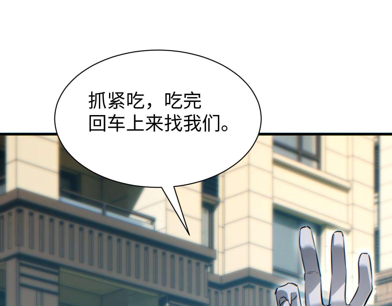 第25话 内斗