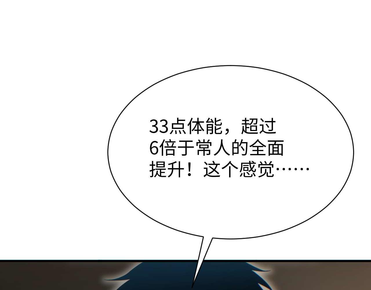 第26话 奖励