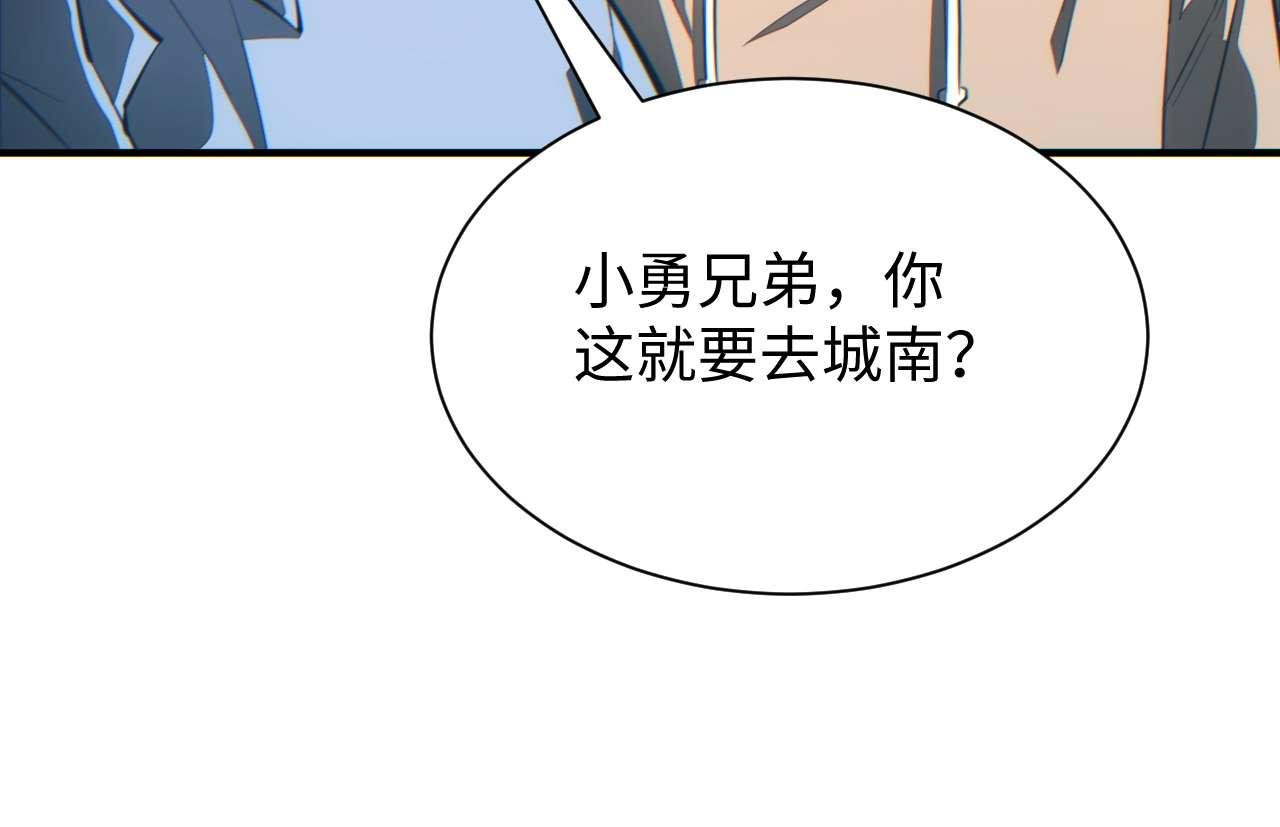第26话 奖励