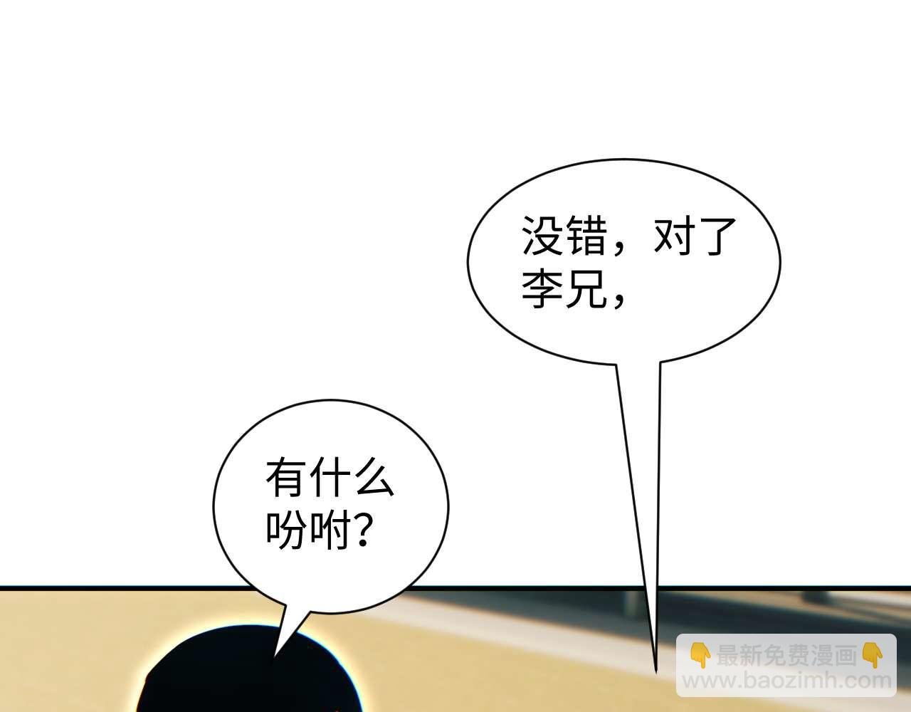 第26话 奖励