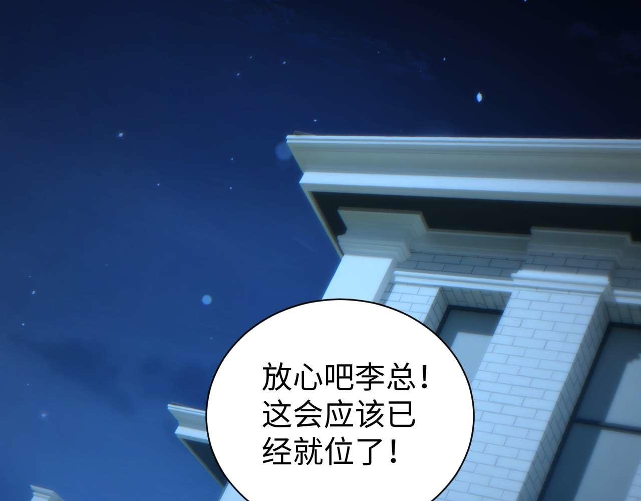 第26话 奖励