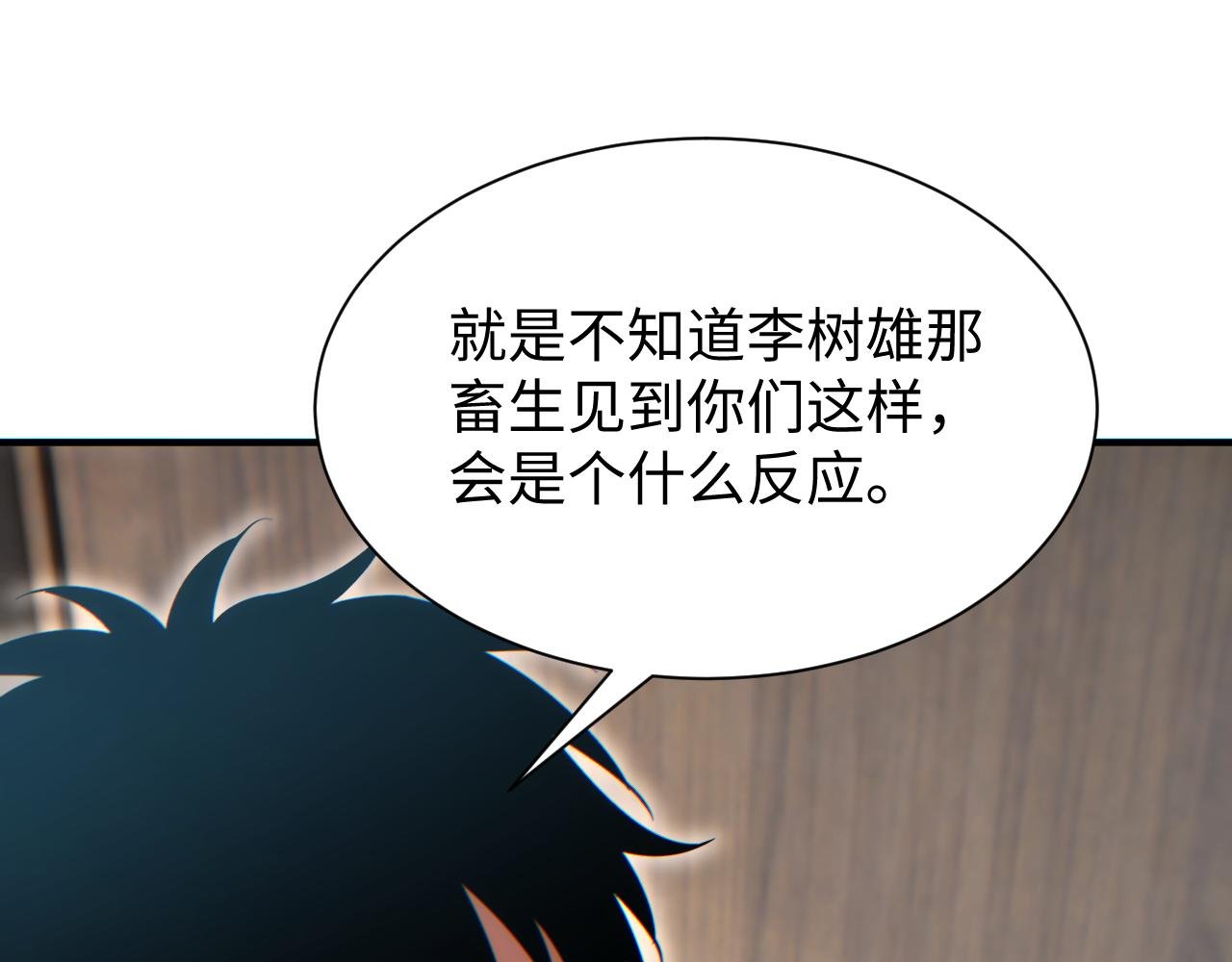 第27话 复仇