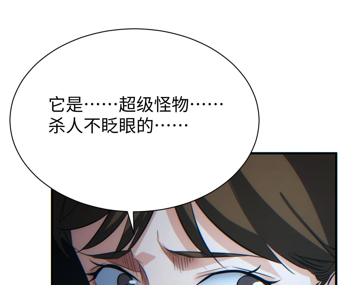 第28话 变异者