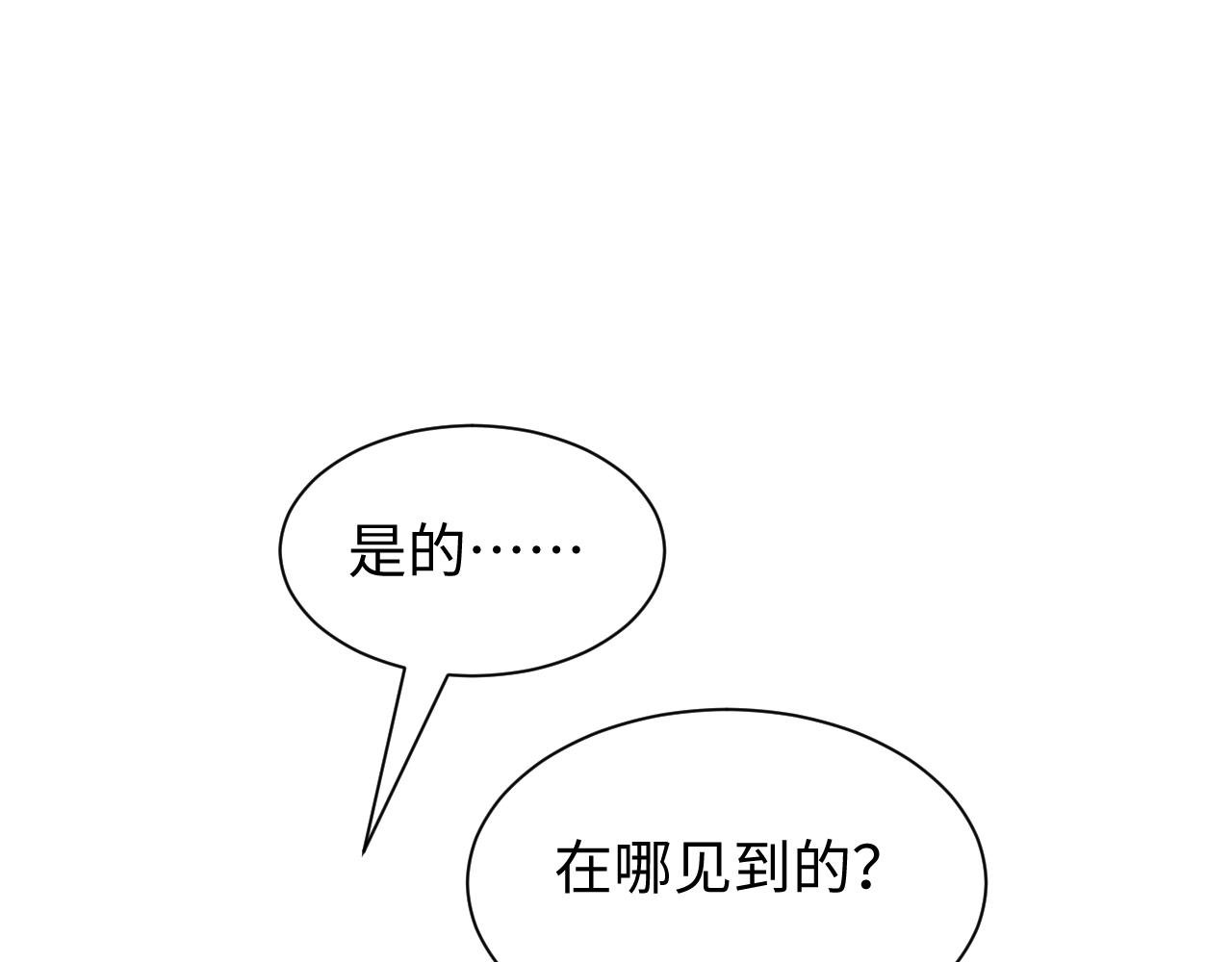 第28话 变异者