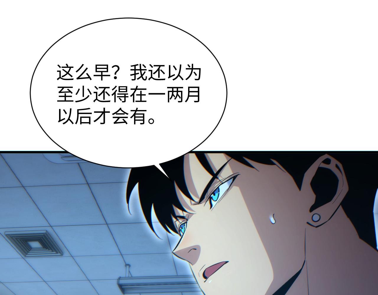 第28话 变异者